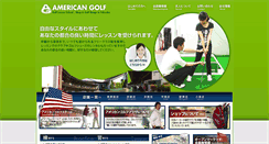 Desktop Screenshot of americangolf.jp