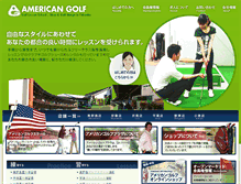 Tablet Screenshot of americangolf.jp